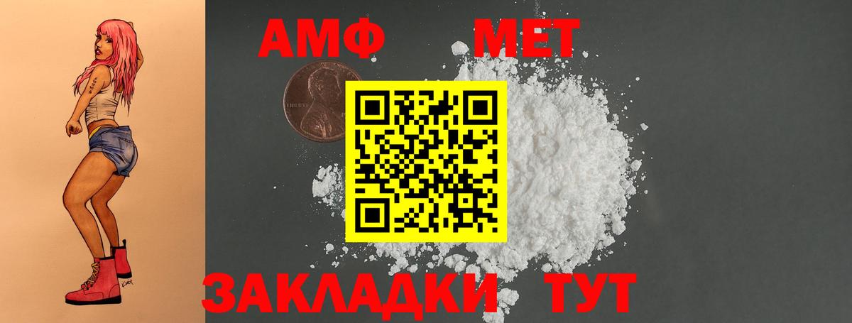 АМФ Розовый Нижнеудинск