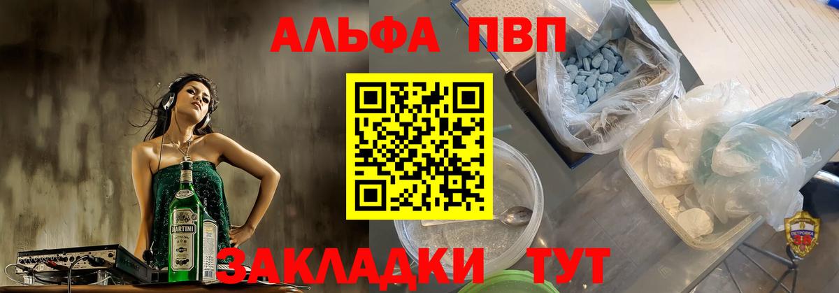 купить закладку  Alpha-PVP Соль  Альфа ПВП кристаллы  A PVP  Альфа ПВП СК КРИС  Вход с VPN  Нижнеудинск 