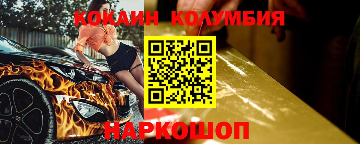 COCAIN VHQ Нижнеудинск