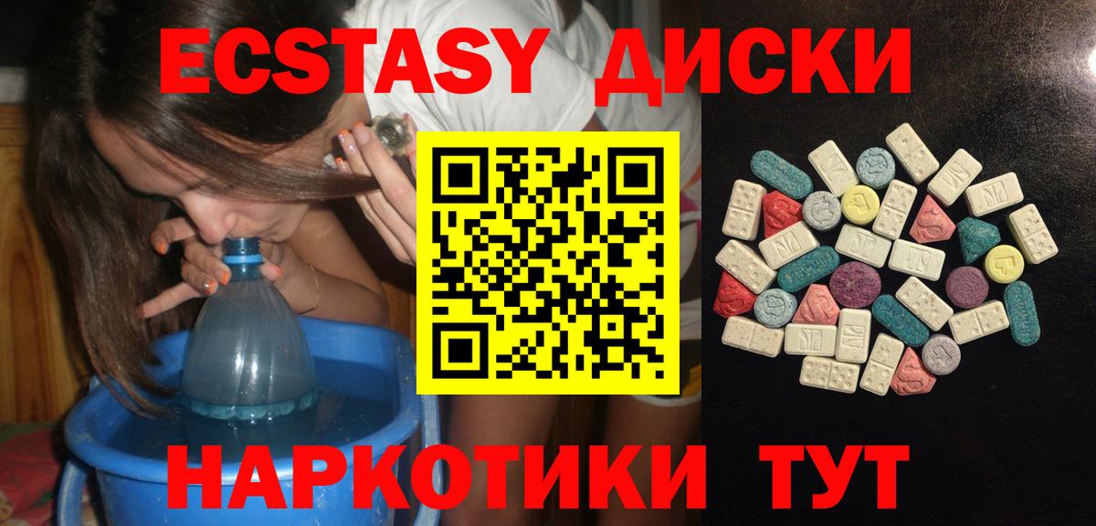 Ecstasy VHQ  Экстази бентли  Экстази  Нижнеудинск  Вход с VPN 