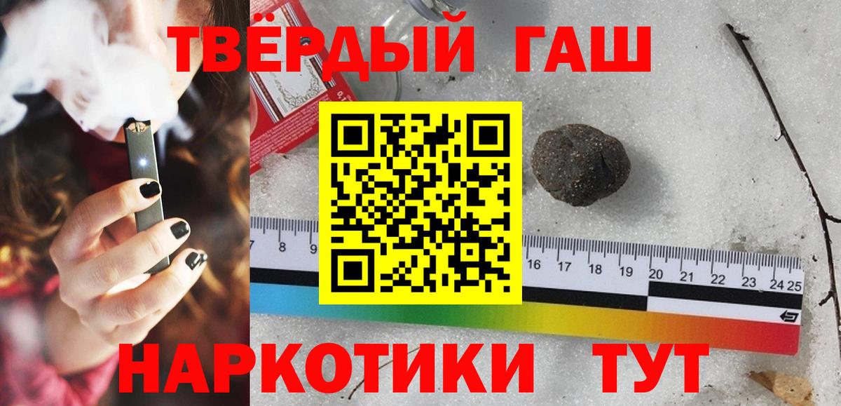 Нижнеудинск  ГАШИШ  Вход с VPN  ГАШИШ Premium 