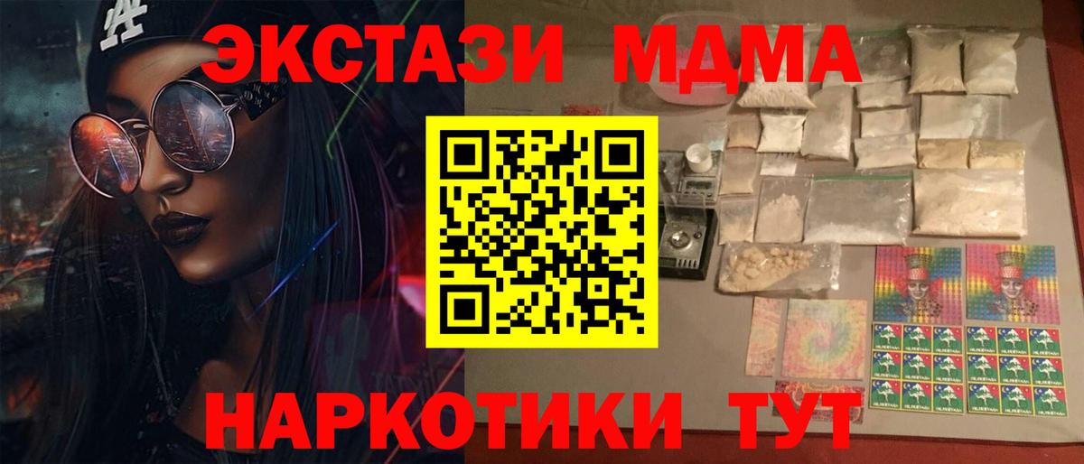 MDMA crystal  МДМА  MDMA Molly  Нижнеудинск  Вход с VPN 