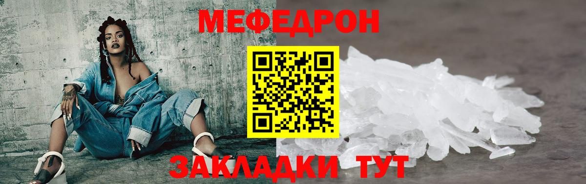 Меф  Вход с VPN  МЯУ-МЯУ VHQ  MEGA вход  МЕФ мяу мяу  МЕФ  Нижнеудинск 