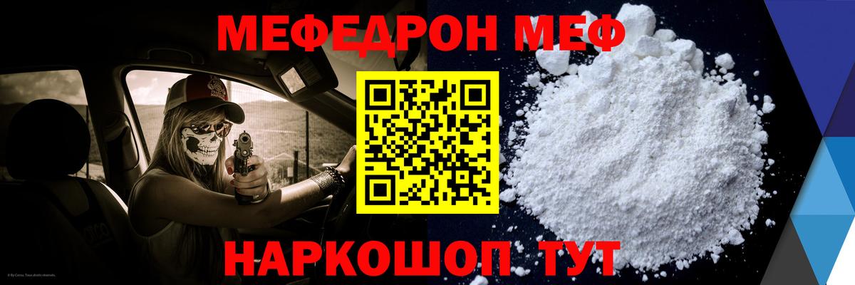 Мефедрон  Нижнеудинск