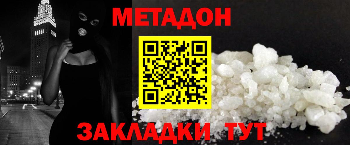 Метадон кристалл  мега tor  Нижнеудинск  МЕТАДОН methadone  Вход с VPN 