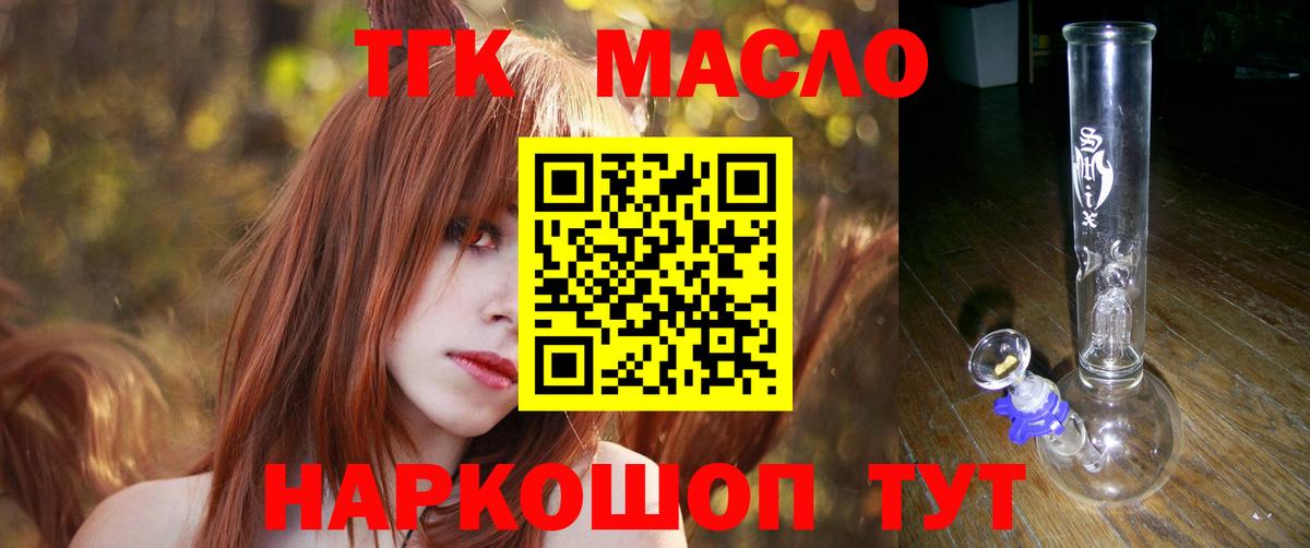 Нижнеудинск  ТГК гашишное масло  Дистиллят ТГК вейп  Вход с VPN 